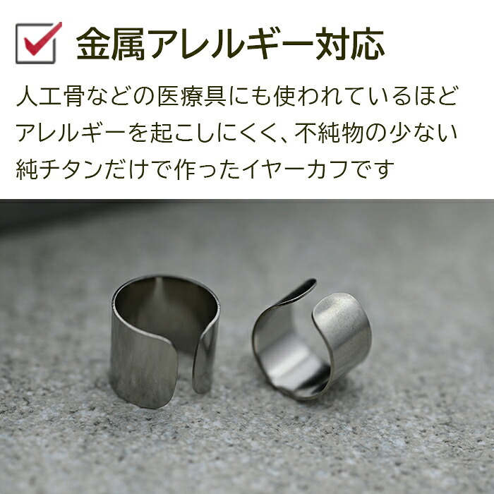 イヤーカフ メンズ 純チタン 金属アレルギー対応 イヤークリップ Fデザイン 1個 片耳 かっこいい シンプル ユニセックス ペアコーデ 耳 が 痛くならない