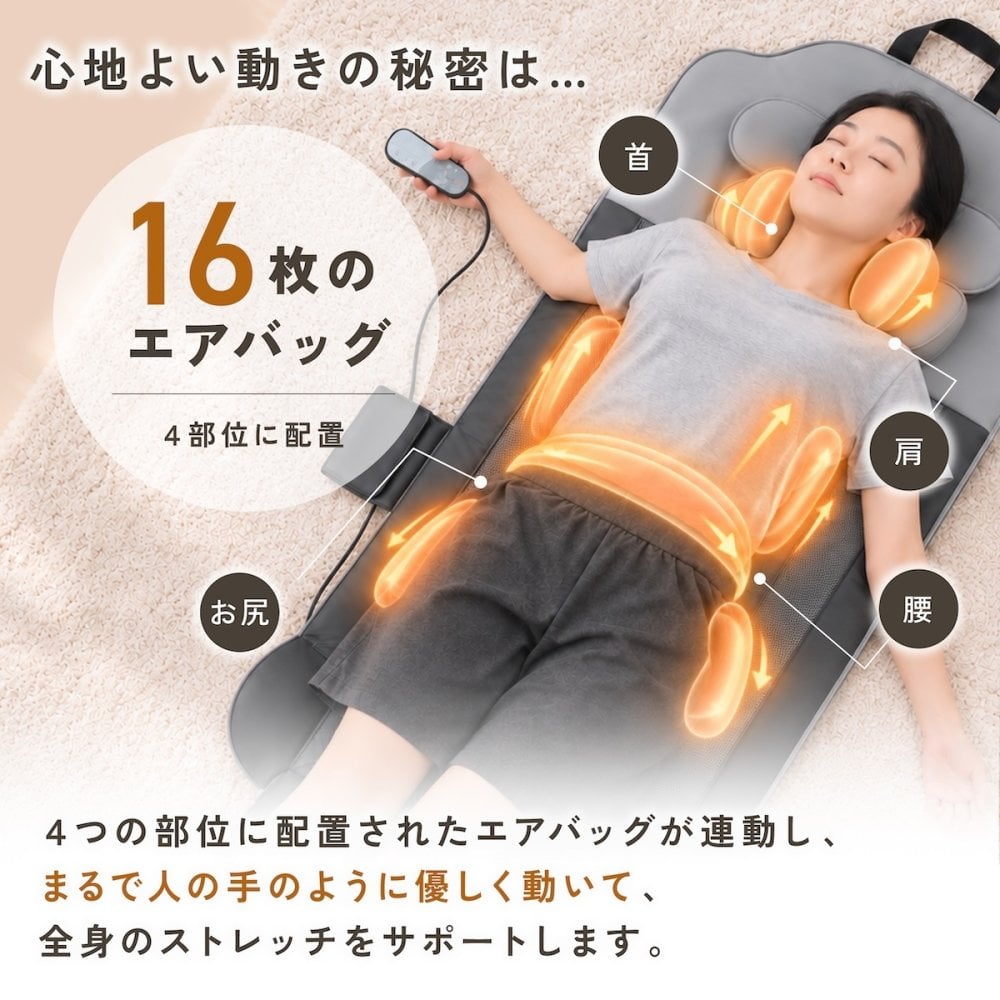 メディサナ ストレッチエアマット NEO medisana   寝ながら 寝たまま 全身ストレッチ エアーストレッチマット電動首 肩 肩甲骨 背中 腰 お尻 エアバッグ ヒーター 温熱 ストレッチ器具 リモコン タイマー 折りたたみ コンパクト 収納 自宅 ギフト プレゼント