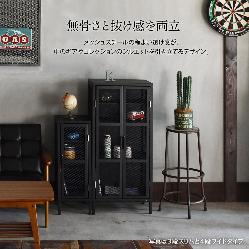 BURUCK ワイドメッシュキャビネット 4段 BRLS0331 メタルラック リビング収納 インダストリアル レトロ 角型 スチール ラック収納 スチールラック スチールシェルフ 扉付き メタルシェルフ 新生活