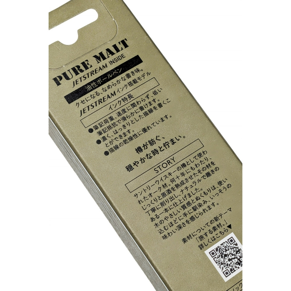 【ラッピング無料】三菱鉛筆 ピュアモルト ジェットストリームインサイド シングル 0.5mm ボールペン ウイスキー樽材 ギフト 就職祝い 女性 男性 プレゼント 名入れ