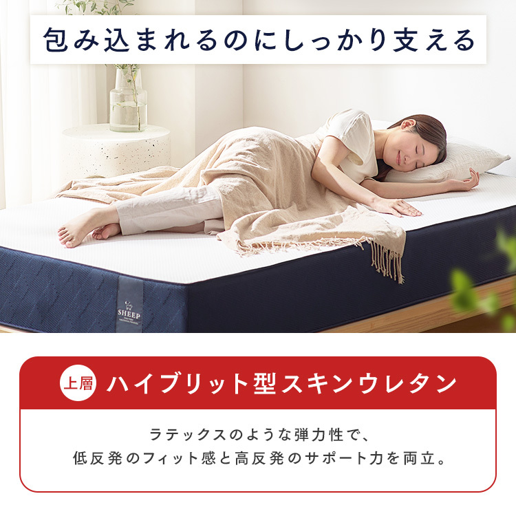 マットレス ダブル 3層 ウレタン 体圧分散 抗菌 防臭 防ダニ加工 アイリスオーヤマ シープ オリジナルフィットウレタンマットレス MTF21-D *