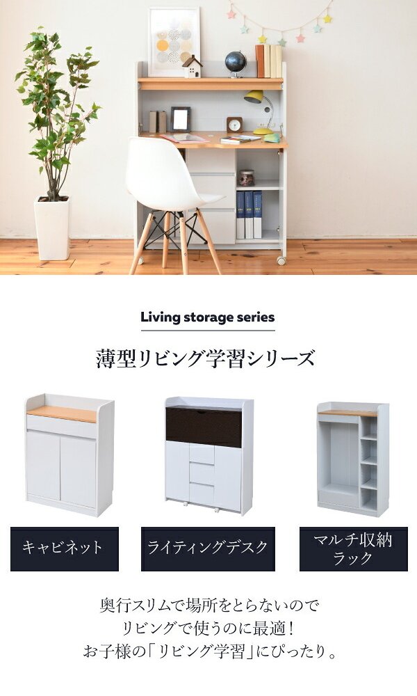 デスク チェア ライティング 薄型 省スペース 幅90 奥行60.5 子供 キッズ ジュニア 学習机 ライティングビューロー 学習 リビング ママ 新生活