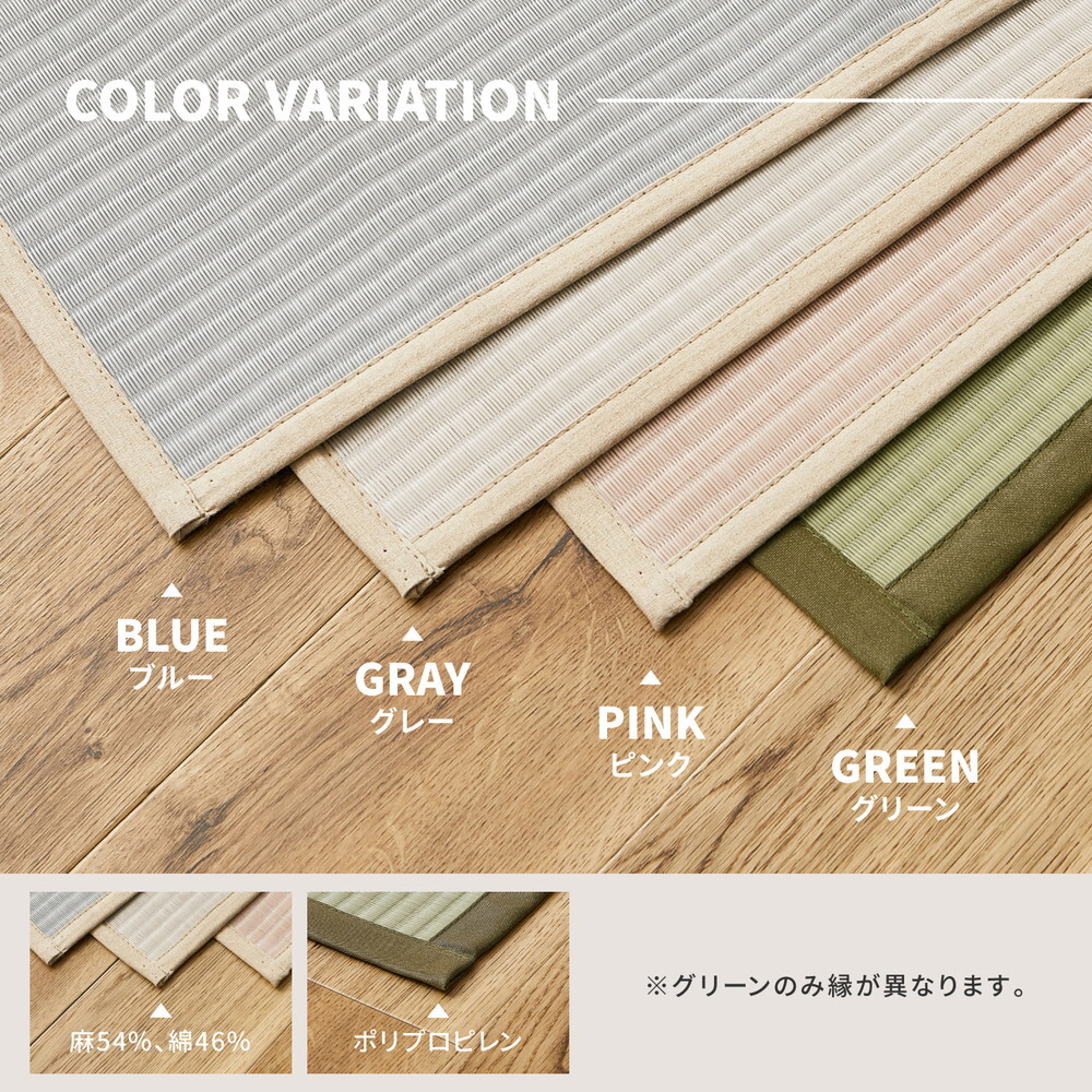 夏ラグ 夏用カーペット 洗える い草風 カーペット 四条 江戸間 4.5帖 4.5畳 PP ラグ ビニール風 上敷き ござ 畳の保護