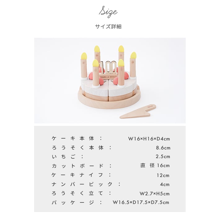 dou? Make a wish | ケーキ ろうそく おもちゃ 玩具 知育 木製 木のおもちゃ おままごと ごっこ遊び お店屋さん ケーキ屋さん パズル ナンバーピック