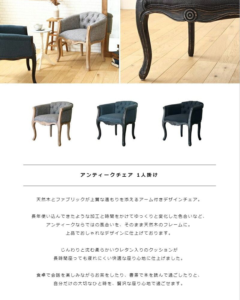 ダイニングチェア チェア アンティーク ロココ調 おしゃれ 一人掛け ー 肘付き 椅子 一人用 完成品 天然木 カフェ イス 高級感 アームチェア ダイニング 1人掛け 木製 姫系 家具 無垢材 北欧 グレー カフェ風 いす 食卓椅子 新生活
