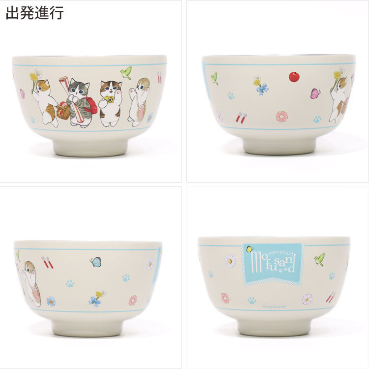 モフサンド mofusand ステンレス 真空二重 お椀 450ml 定形外 送料無料 53-4011 53-4012 保温 保冷 お茶碗 おわん 丼 鉢 どんぶり 猫 器 食器 かわいい ピクニック 出発進行