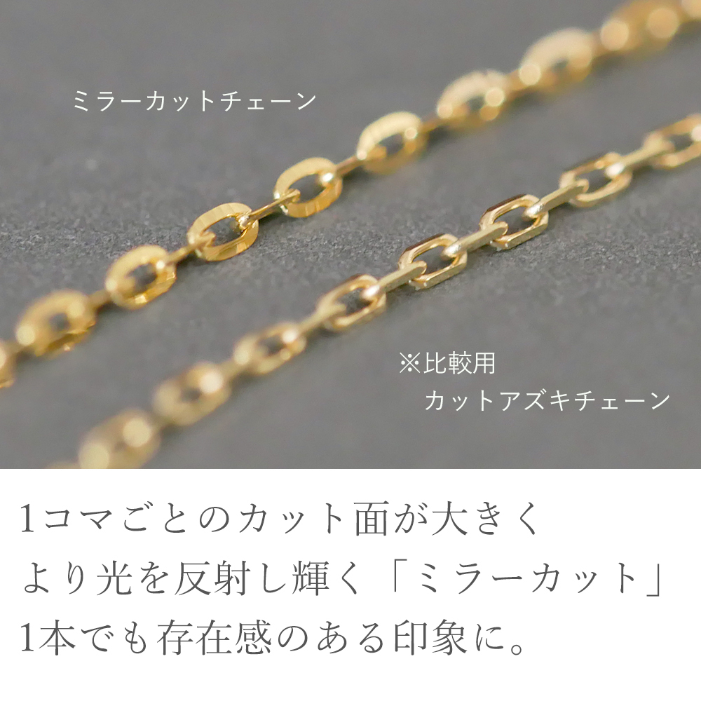 10金 18金 ミラーカットチェーン ゴールド チェーン k10 k18 日本製 42cm 太さ 0.6mm 国産 SNY-1042 ネックレス チェーン ネックレスチェーン レディース チェーン だけ おすすめ プレゼント 人気 ブランド バースデー ギフト 記念日 プレゼント 秋 