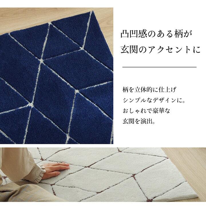 ラグ カーペット 玄関マット へたりにくい 弾力性 約55×85cm シンプル 幾何柄 抗菌防臭