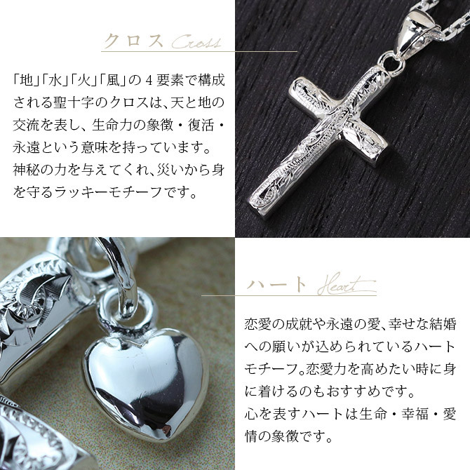 ハワイアンジュエリー シルバー ペアペンダントトップ 2個セット 刻印 無料 誕生石入れ可 ハート チャーム シンプル クロス 十字架 パーツ シルバー925 ネックレス チェーン別売 ペンダントヘッド カップル 夫婦 プレゼント ハロウィン 【品番：SP2606-2602P】
