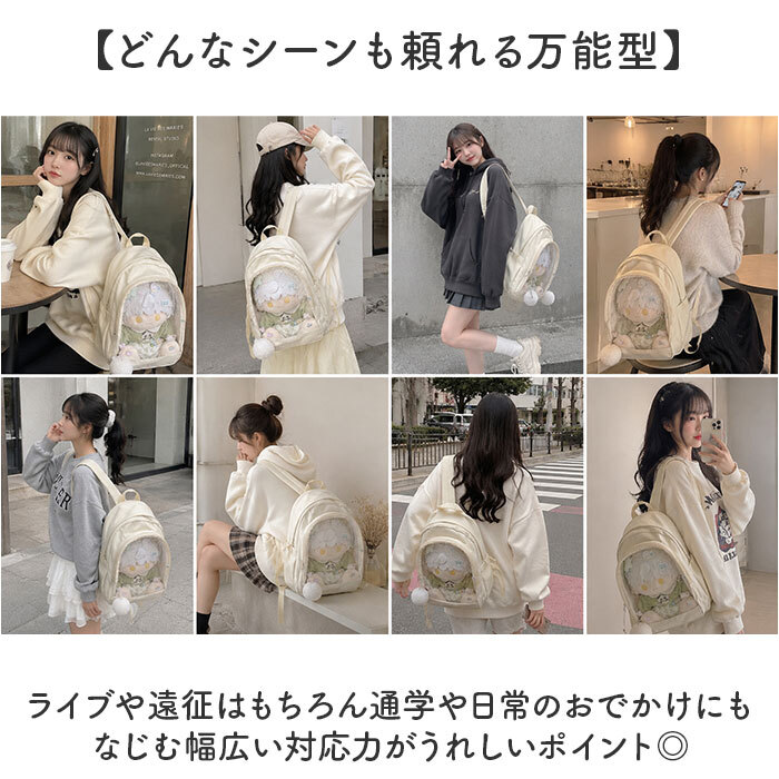 痛リュック 痛バッグ 推し活 通販 痛バ 推し活バッグ 推し活バック クリアバッグ クリアバック リュック 推しバッグ 推しバック 見せバッグ 見せバック バッグパック クリア 透明窓 きれいめ 通学 学生 かわいい 可愛い おしゃれ a4