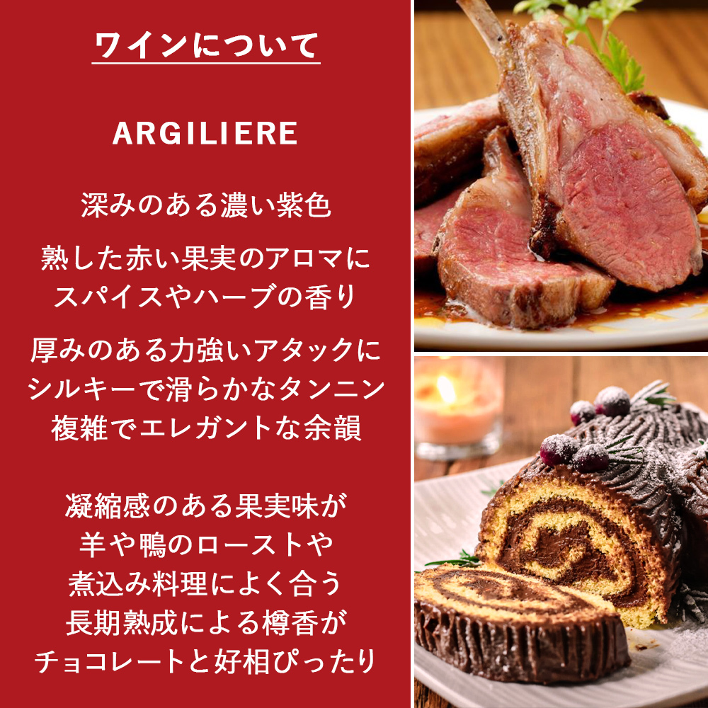 お歳暮 5000円 赤ワインギフト フランス ラングドック・ルーション ラルジリエール 2017年 赤 辛口 750ml シラー グルナッシュ ワインギフト ワインセット 贈りもの プレゼント 誕生日 結婚祝い お返し 内祝い のし対応 熨斗 送料無料