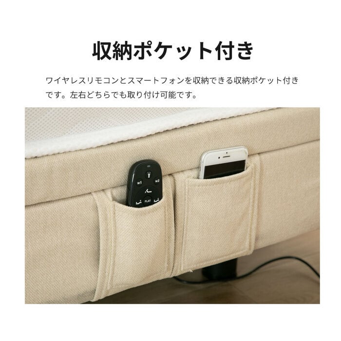 ベッド 寝具 電動 リモコン 2モーター スリーピー sleepy 専用マットレス 夜香careケア 音声認識 OKIN 3段階高さ調節 リクライニング ワイヤレス 選べる 日本製マットレス ポケットコイル シングル セミダブル