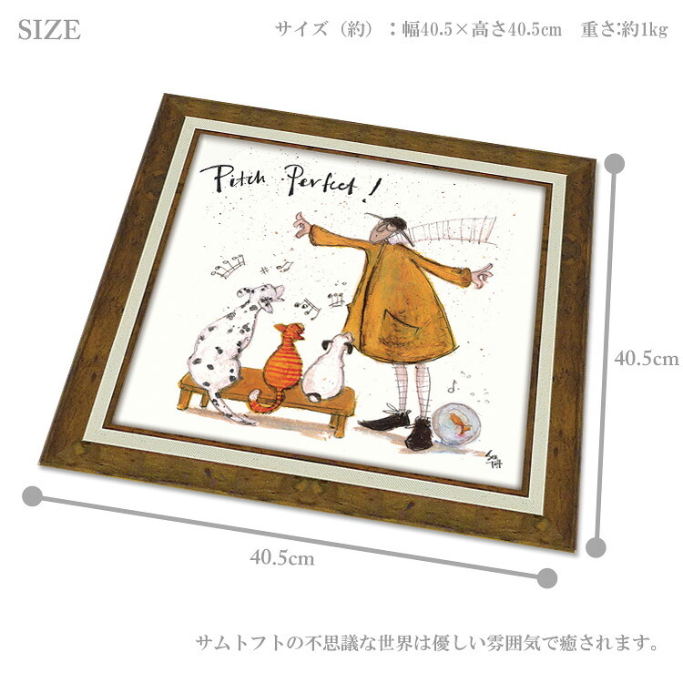 サムトフト パーフェクト！ Mサイズ ST-08114 アートフレーム 絵画 ギフト アート おしゃれ 北欧 インテリア お部屋