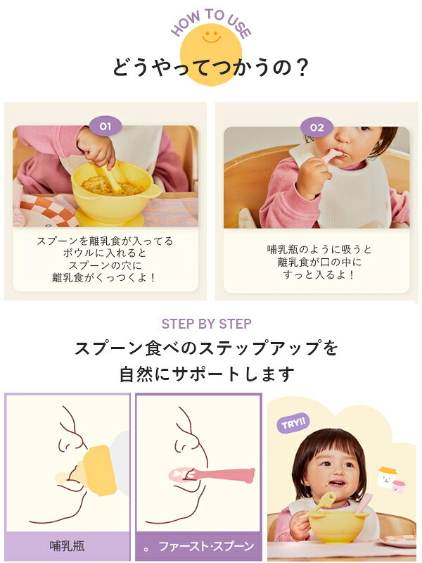 当日出荷 楽天ランキング受賞！ ベビー食器 シリコン リリーブ ファースト離乳食スプーン 2本セット ピンク reliev カトラリー 出産祝い プレゼント 子供用食器 食洗機 電子レンジOK 離乳食 食器 離乳食 スプーン セット 離乳食初期・中期