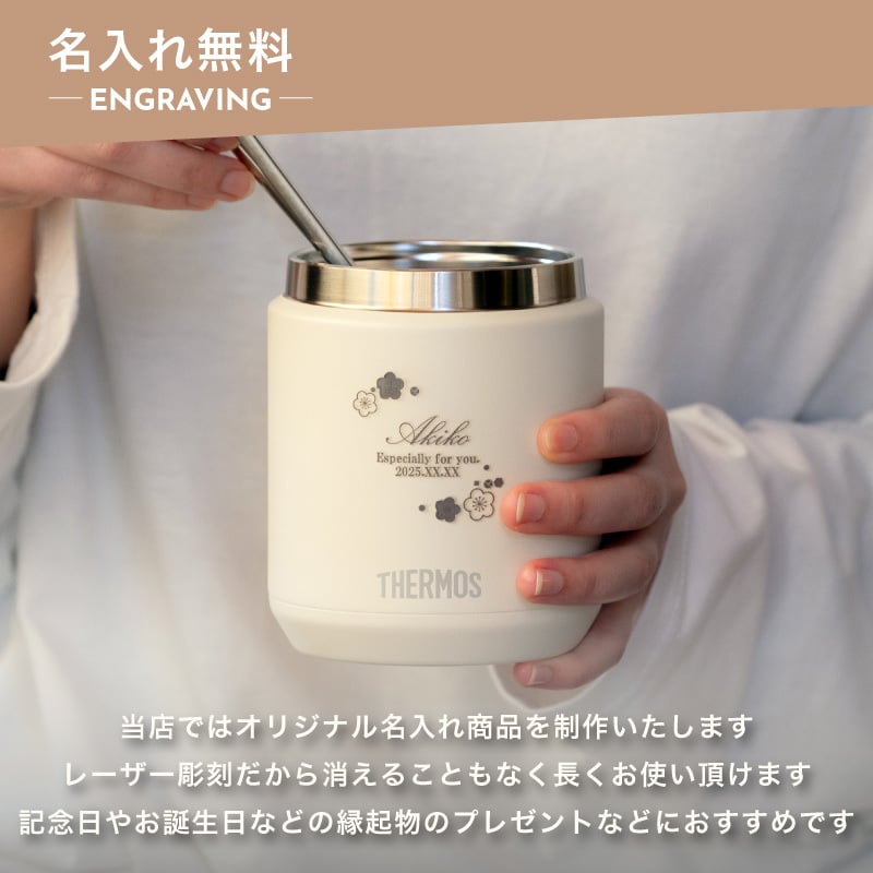 ★【名入れ無料】サーモス THERMOS 真空断熱スープジャー JED-401/400 400ml 全6色 保冷保温 全パーツ食洗機対応 ステンレス 名入れギフト 誕生日 卒業 卒団 即日 無料ラッピング
