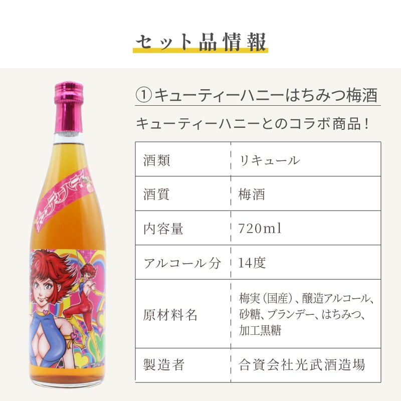 【永井豪シリーズ！お酒＆ ロックグラスセット 】名入れ 焼酎 魔界 梅酒 ギフト プレゼント 25度 芋 芋焼酎 麦 麦焼酎 グラス タンブラー ボトル 焼酎グラス グラス ロックグラス キューティーハニー デビルマン マジンガーZ 永井豪 還暦祝い  還暦 祝い 誕生日 定年 退職 卒業 父の日 女性 男性 女子