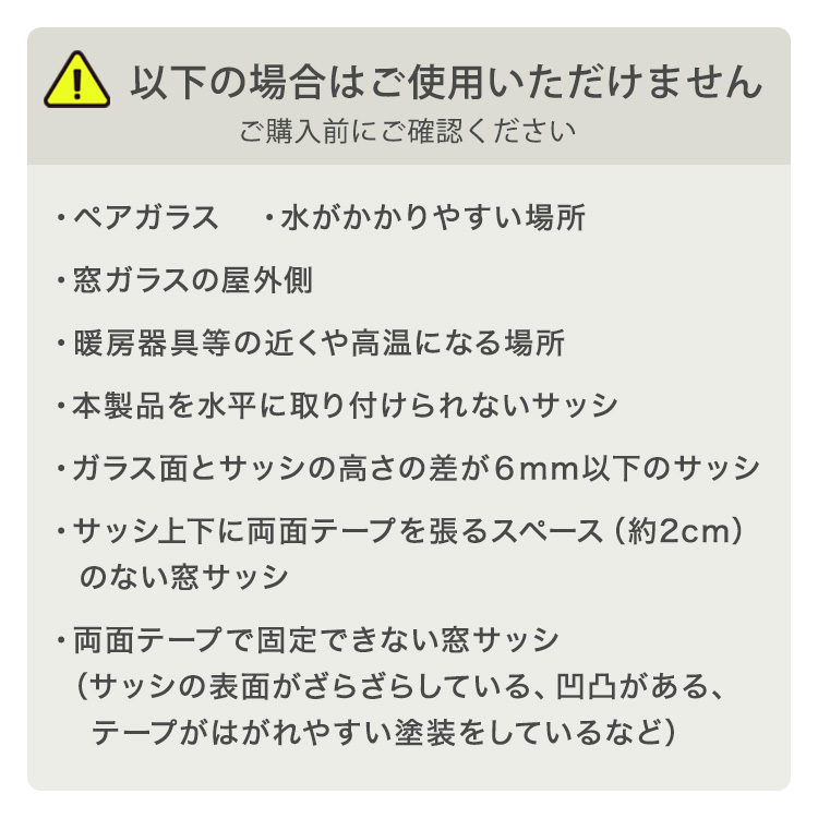 すりガラス調断熱二重窓パネル 12枚入り (6枚×2セット)