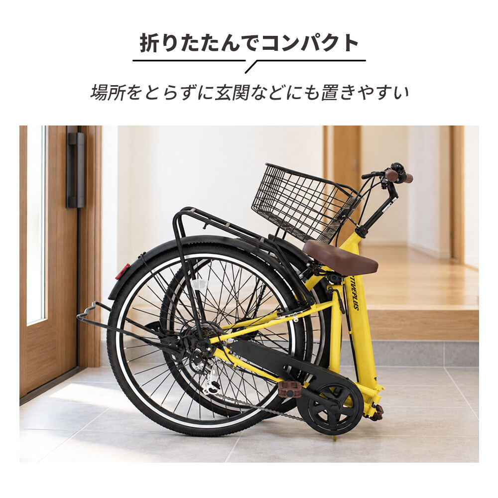 自転車 折り畳み MIMUGO ミムゴ ACTIVEPLUS ノーパンク26インチ6段折畳みシティサイクル MG-AP266NCM【代引不可】【メーカー直送】