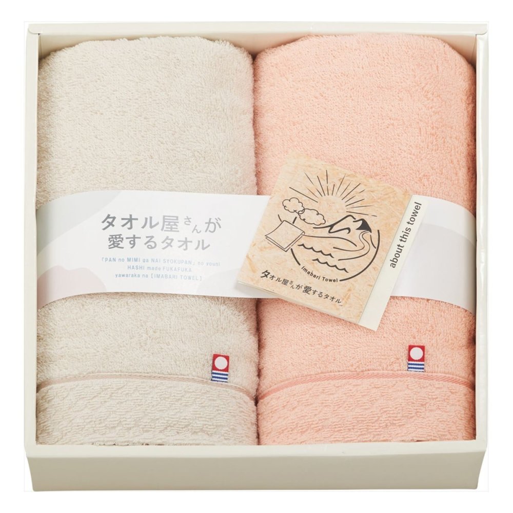 タオル屋さんが愛するタオル 今治産 タオル ギフトセット 2種 計2枚入 今治タオル 綿100％ タオルセット【北海道・沖縄県・離島 配送不可】