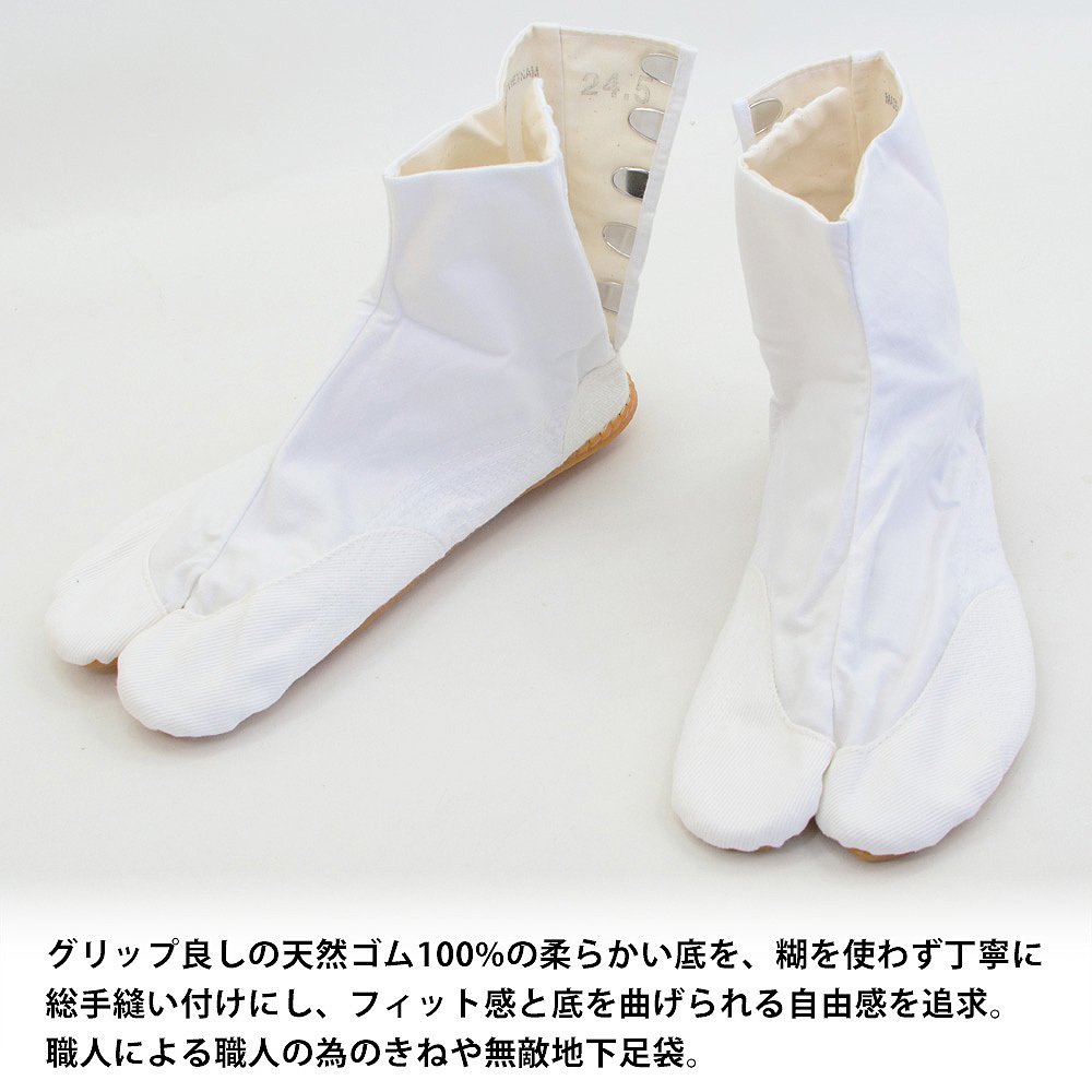 きねや無敵地下足袋 白綾 地下足袋 5枚こはぜ 総二重縫 手縫い底 きねや足袋 白 22～30cm メンズ レディース お祭り 祭り足袋 足袋 祭足袋 よさこい だんじり みこし お神輿 衣装 たび きねや地下足袋【送料無料】