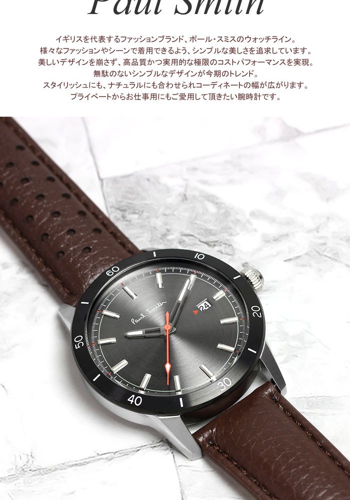 ポールスミス Paul Smith 腕時計 メンズ 革ベルト 43mm レザー クラシック ブランド 人気 ウォッチ ギフト プレゼント グリーン グレー シルバー ブラック ブラウン
