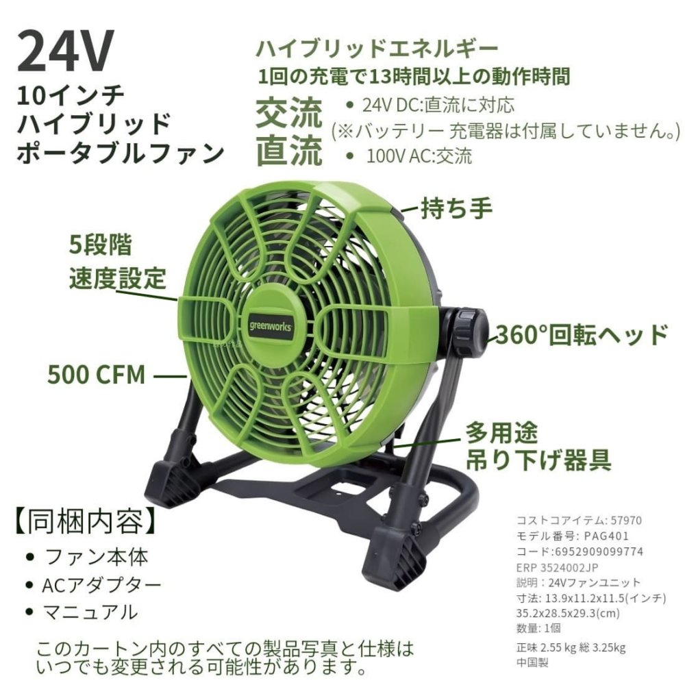 【AC/DC 2WAY】Greenworks 卓上扇風機 ポータブルファン PAG401 24V ハイブリッド DCモーター 5段階風量 360°回転 吊り下げフック アウトドア キャンプ 車中泊 ガレージ ※バッテリー・充電器別売り