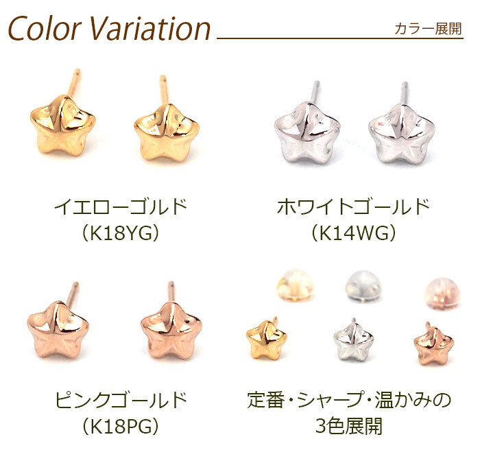 ピアス セカンドピアス K18 K14 星 スター 5mm 軸太0.65mm 長さ9mm 金属アレルギー対応 18金 14金（18K YG 18K PG 14K WG）全品1個ずつバラ売り（ピアス 日本製 ダブルロック式シリコンキャッチ 地金） プレゼント