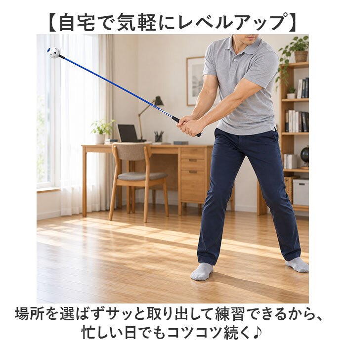 ゴルフ 練習器具 素振り 通販 ゴルフスイング練習器具 パワースイング 素振り用バット ゴルフ練習用品 フォームチェック トレーニング用 スポーツ用品 初心者向け 自宅室内練習 ゴルフ用品 練習用具 スイングトレーナー ゴルフコンペ 賞品 景品 飛距離