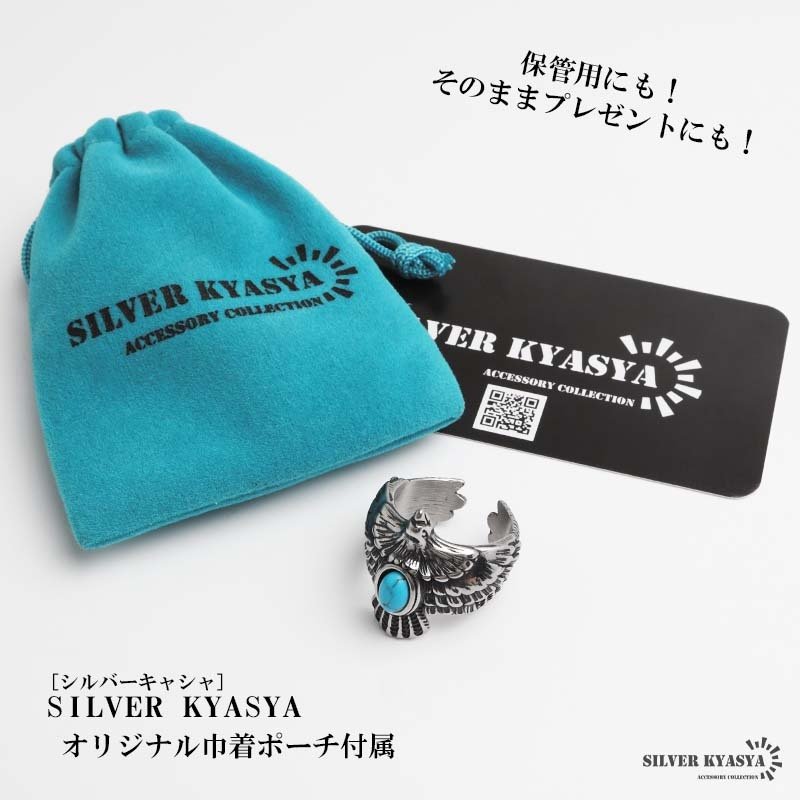 ステンレス フェザーリング イーグルリング ターコイズリング ワイド ごつめ シルバー 指輪 重厚感 太め 大きめ 存在感 アンティーク ストーン プチプラ メンズ 男性 金属アレルギー対応