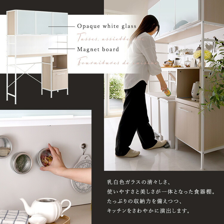 食器棚 ゴミ箱収納付き さわやかなマグネットゴミ箱上レンジラック ホワイトガラス【Frais-フレ-】 収納棚 北欧 キッチンボード レンジラック 収納ラック 隙間収納 ごみ箱 キッチン収納：