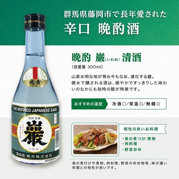 【辛口日本酒 飲み比べ】日本酒300ml×5本 陸奥八仙 清澄高清水 本格銘柄 厳選辛口 吉乃川 船尾瀧 本醸造 谷川岳心 辛口酒300ml飲み比べセット お酒好き プレゼント 日本酒ギフトセット 敬老の日 ギフト 贈り物 日本酒セット 飲み比べ 日本酒飲み比べ【送料無料※一部地域を除く】