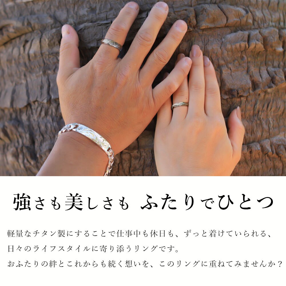ペアリング 2本セット 金属アレルギー対応 指輪 純チタン ハワイアンジュエリー リング 刻印 無料 誕生石入れ可 29号まで 幅約3.5mm 幅約5.5mm ギフト対応可 大きいサイズ つけっぱなし 変色しない 金アレ対応 プレゼント クリスマス 【品番：TIR201-TIR202P】