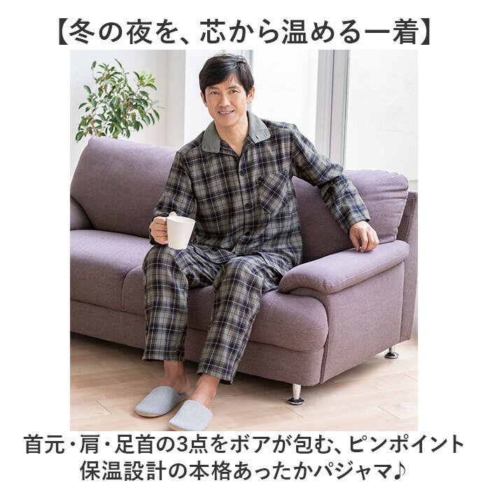 メンズパジャマ冬 通販 綿100% パジャマ 冬用パジャマ 綿100パーセント あったかパジャマ 襟ボア チェック柄パジャマ 長袖長ズボン ナイトウェア 部屋着上下セット 防寒ルームウェア 前開きボタン ウエストゴム 裾ゴム仕様 寝巻き 紳士ルームウェア