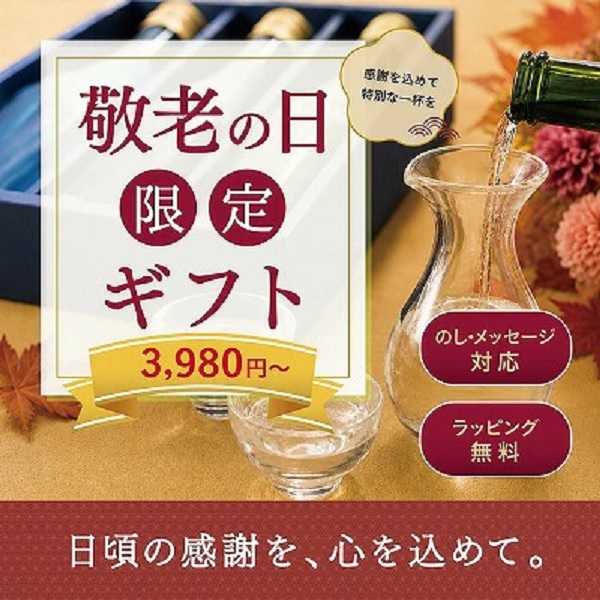【全国】300ml×5本 セット 紀土 獺祭 純米大吟醸45 久保田千寿 純米吟醸 仁勇 純米酒 八海山 日本酒飲み比べ 6000円ギフト 日本酒セット ギフト 獺祭45 飲み比べセット 還暦祝い 晩酌 日本酒ギフトセット 敬老の日 夏ギフト 日本酒【送料無料※一部地域を除く】
