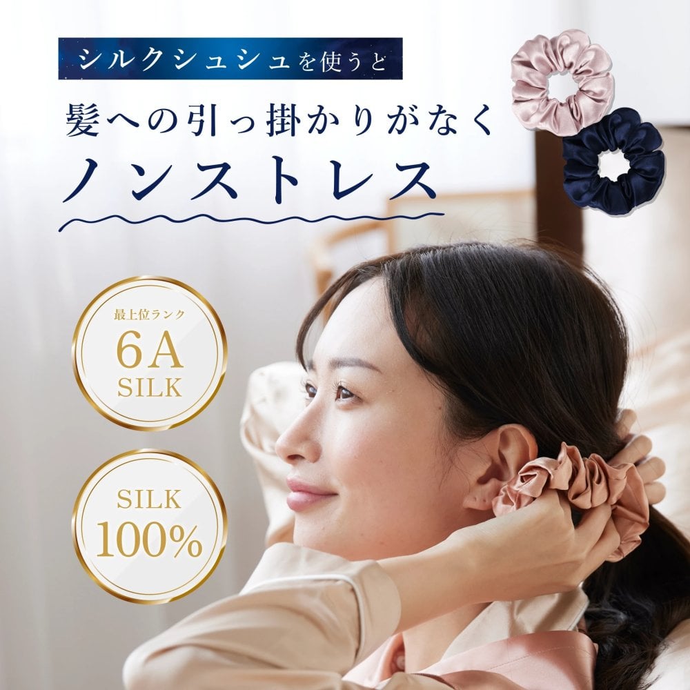 シルク シュシュ 髪ゴム ヘアアクセサリー シンプル かわいい レディース 高級感 シルク製 コンパクト 大人っぽい 髪留め まとめ髪 上品 おしゃれ プレゼント ギフト 誕生日 母の日 クリスマス 結婚式 彼女 妻 母 女友達