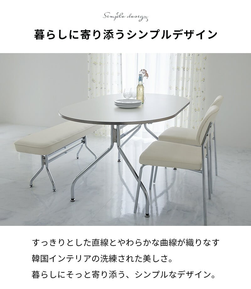 韓国風 ダイニングテーブル おしゃれ テーブル ホワイト キッチンテーブル 食卓テーブル 北欧 楕円 オーバル 楕円形 白 かわいい シルバー 丸 4人掛け 2人 4人 ダイニングテーブル トリル 4人用  幅140cm 奥行85cm 高さ70cm