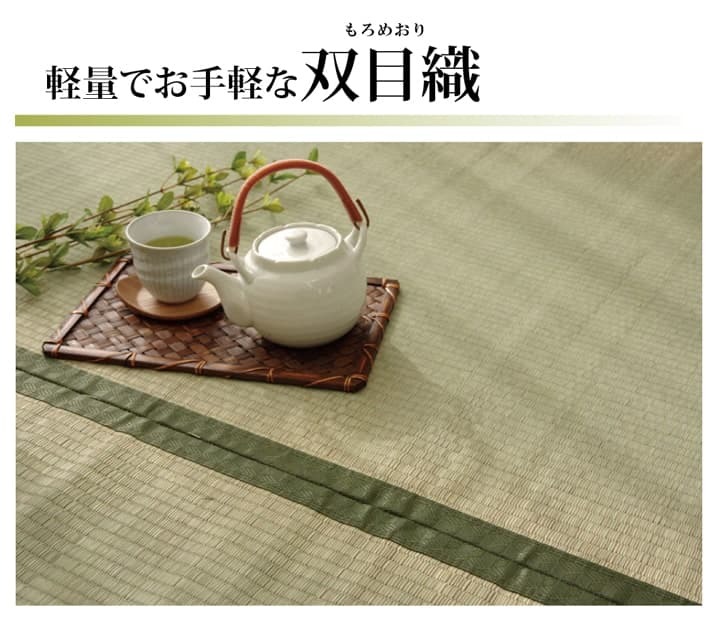 夏ラグ 夏用カーペット 純国産 い草 上敷き カーペット 双目織 『草津』 本間6畳(約286×382cm）
