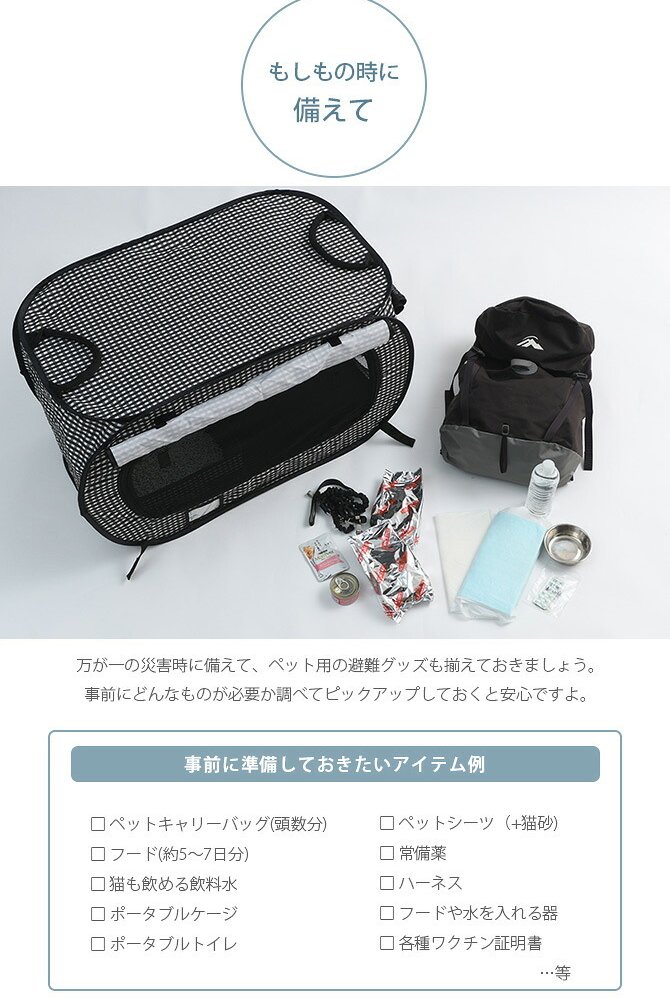 猫壱 避難グッズセット (ポータブルケージ＋トイレ)