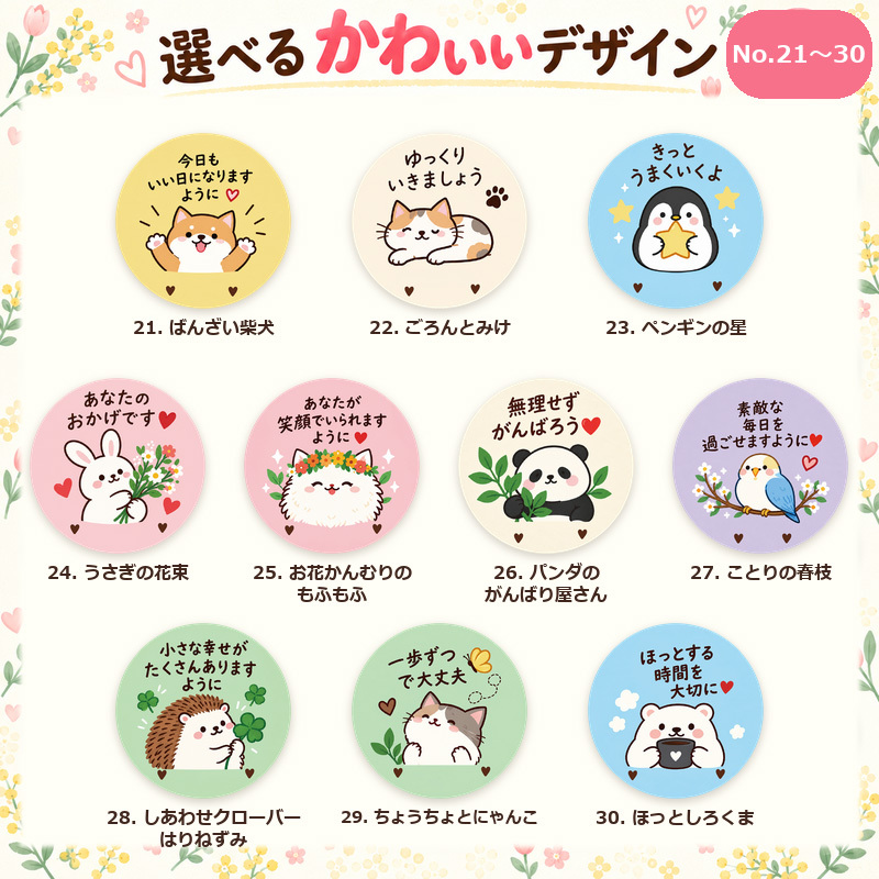 名入れ 缶バッジ 動物 全40種 選べる 名前入り おしゃれ かわいい どうぶつ アニマル イラスト オリジナル くま ねこ ハリネズミ ペンギン ありがとう 感謝 プレゼント ギフト 誕生日 記念品 プチギフト 送別 退職 卒業 お祝い 男性 女性 メンズ レディース