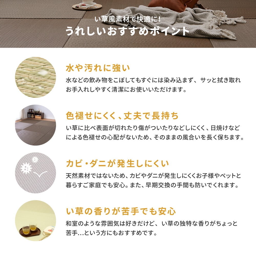 水拭きできる い草風 置き畳 綾模様 約65×65×2.5cm 1枚 半畳 縁なし フロア畳 ユニット畳 PP 滑り止め付き