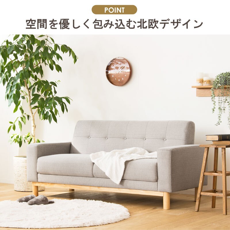 ソファ 座椅子 北欧デザイン カーラ/Carla 2.5人掛け 幅160cm IW-705 2人掛け ワイド 布地 ヘリンボーン ファブリック 脚付き 天然木 北欧 グレー 岩附