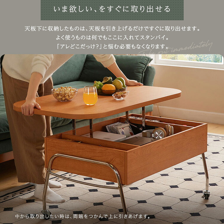 テーブル キャスター付き リフティングセンター 【Lysor-リソル-】 新生活