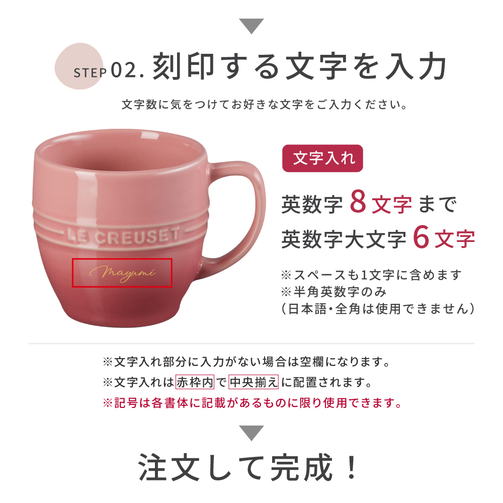 名入れ マグカップ ル・クルーゼ レジェ・マグ ル・クルーゼ ペア セット 大きめ 350ml 耐熱 電子レンジ オーブン 陶器 カップ 食洗機対応 誕生日 結婚祝い 退職祝い 定年 長寿 昇進 お祝い プレゼント ギフト おしゃれ かわいい カップル 夫婦 パートナー 