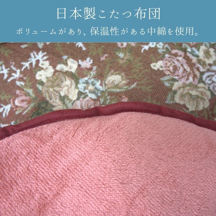 テーブル こたつ こたつ厚掛 掛 リーシャ RO 205×285cm 新生活