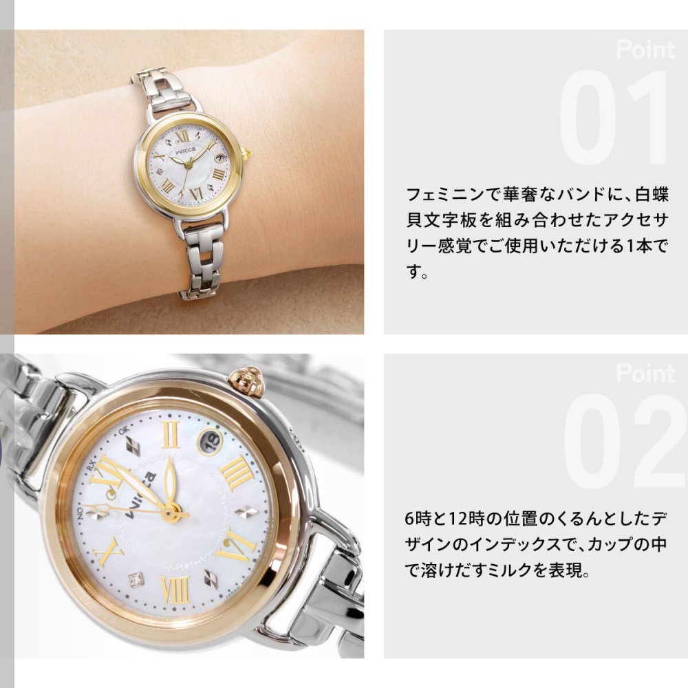 シチズン ウィッカ CITIZEN wicca ソーラーテック 電波時計 腕時計 レディース KL0-537-21 カフェタイム【2026 新作】