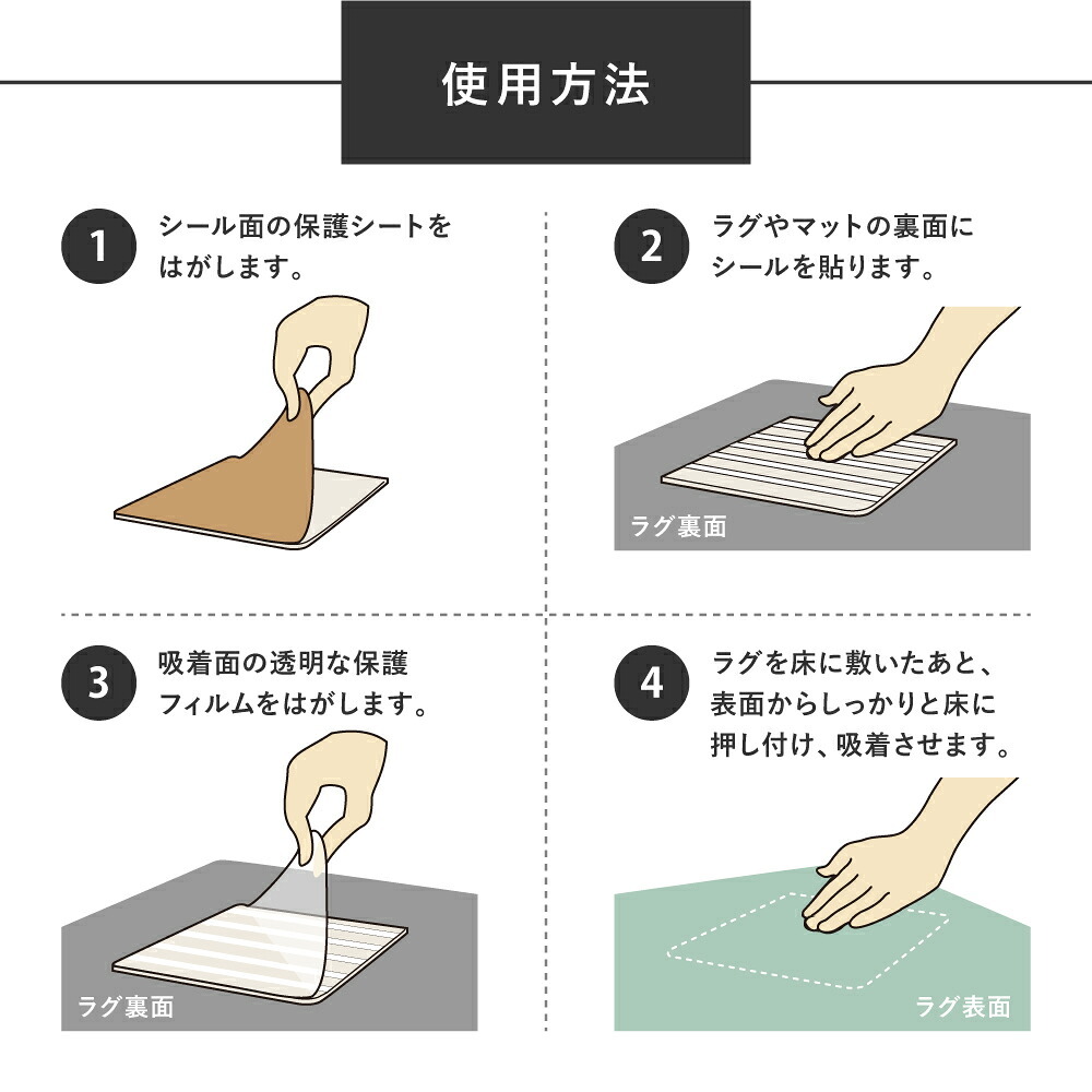 ラグ カーペット 【8枚組】 吸着 滑り止めシール 約10×10cm 8枚入 すべり止め 滑り止めシート 用 マット用 敷物用
