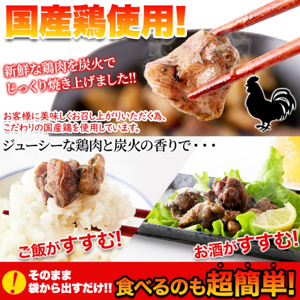宮崎名物 鶏炭火焼 3袋 炭火焼き 鶏肉 惣菜 お酒のお供 おかず おつまみ ポスト投函便