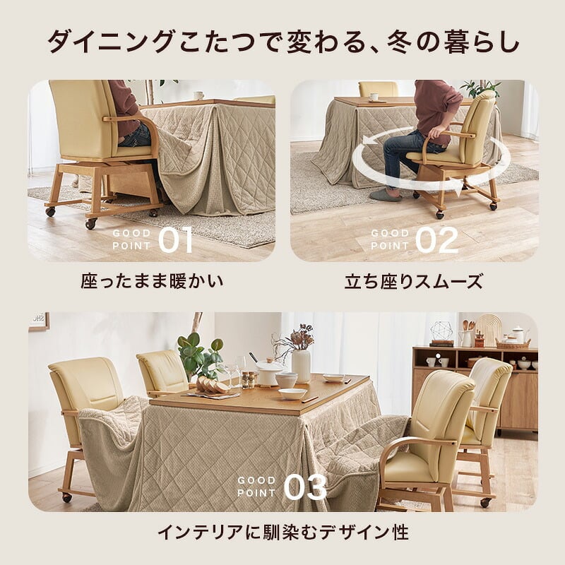 ダイニングコタツ６点セット シェルタポカ-6S こたつ:(約)幅120×奥行80×高さ64/69cm、ふとん:(約)幅120×奥行80×高さ70cm、チェアー:(約)幅55×奥行62×高さ85×座面高43.5cm 省スペース ナチュラル 天然木 組立式