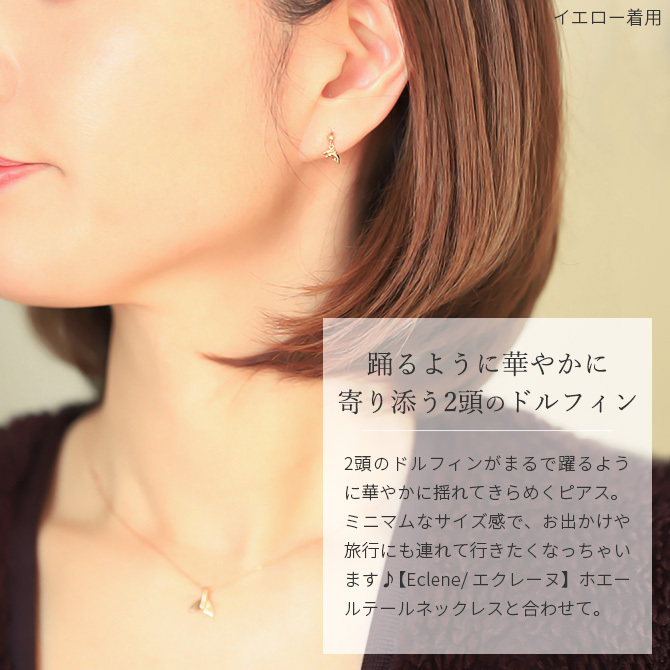 K18 ゴールド ピアス 18金 18K 18Kイエローゴールド 18Kピンクゴールド 18Kホワイトゴールド イルカ ドルフィン 揺れる 小さい 小ぶり 可愛い 華奢 上品 彼女 妻 女性 レディース 誕生日 プレゼント ハロウィン 【品番：RME-MF-1218】