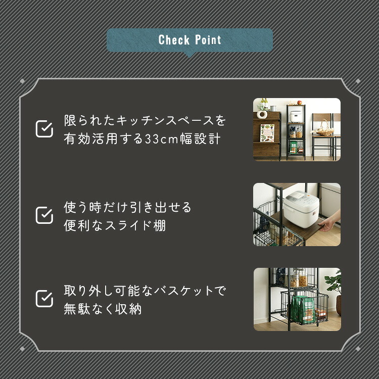 キッチンラック ヴィンテージ調 カゴ付きキッチン ロータイプ 台所ラック キッチン収納 収納棚 キッチン家具 収納ストッカー スリムラック 台所収納ラック 省スペース 隙間収納 すきま収納 スライドトレー カゴ収納 キッチン収納棚 収納家具 インテリア